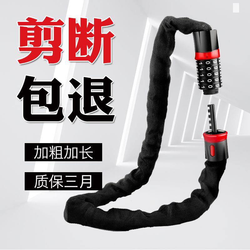 自行车锁电动车锁防盗链条锁山地单车密码链子锁摩托车加粗链条锁