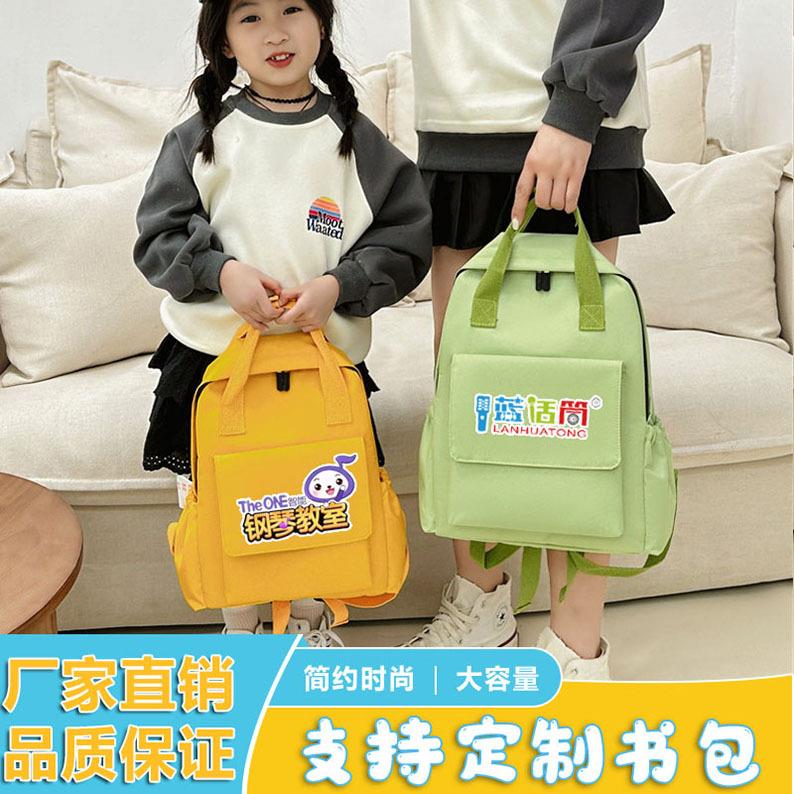 手提儿童书包定制印logo培训机构补习班印字小学生双肩背包幼儿园