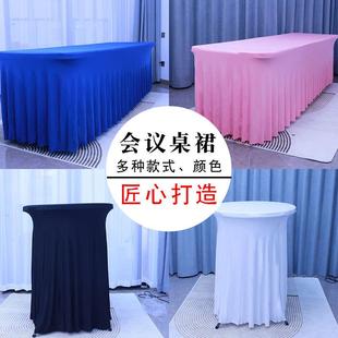色弹力桌布酒店桌裙会议桌签到台裙展会活动办公桌套长方形桌套定