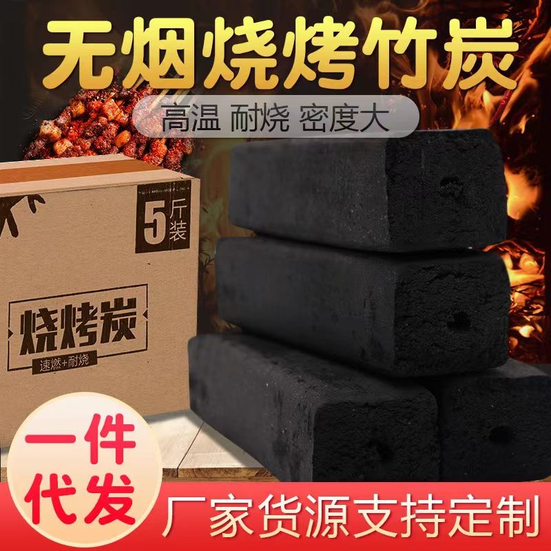 竹炭机制炭高温商用烧烤碳耐烧取暖木炭速燃碳户外烧烤碳