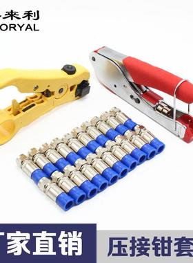 RG6/11同轴电缆F头压接钳剥线钳剥线器网络工具网线钳压线钳套装