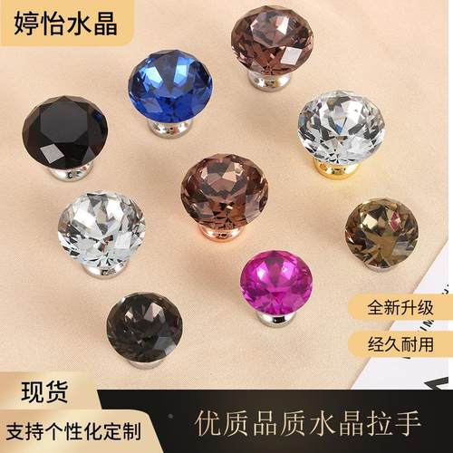彩色抽屉钻石拉手 梳妆桌抽屉橱柜拉手人造球门把手玻璃定制