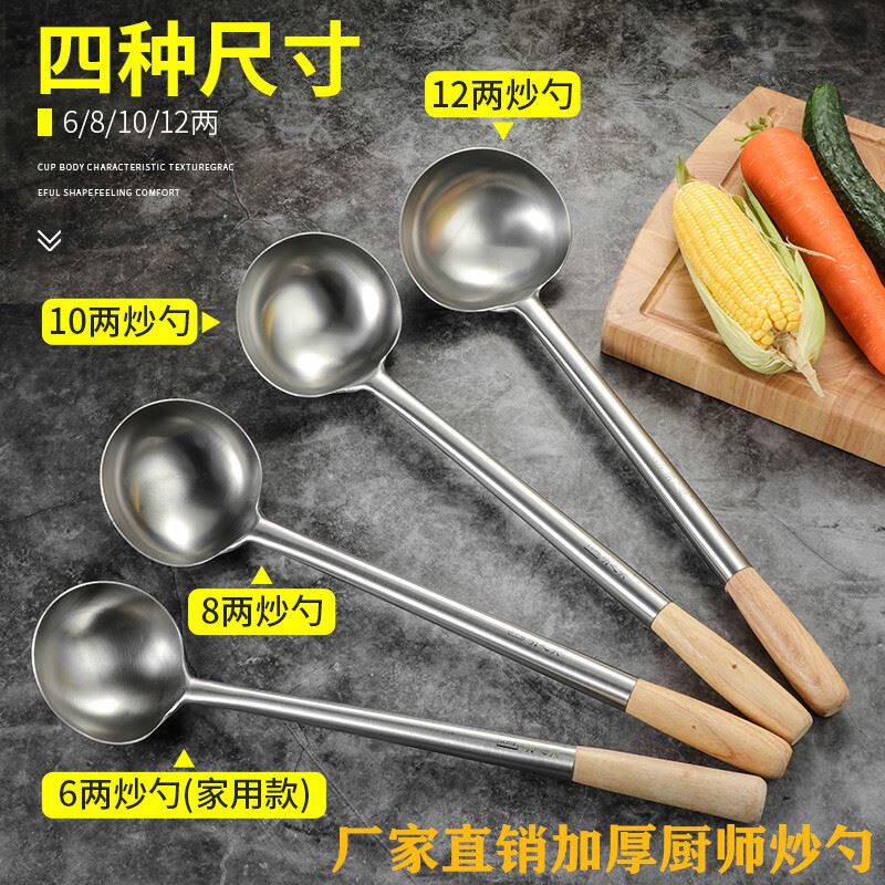 不锈钢炒勺厨师多用炒菜大马勺长木柄汤勺厨房颠勺打菜粥勺锅铲子