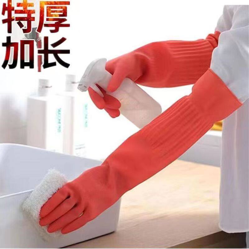 加长洗碗手套家用加厚橡胶家厨房清洁洗衣服渔业皮劳保手套定制