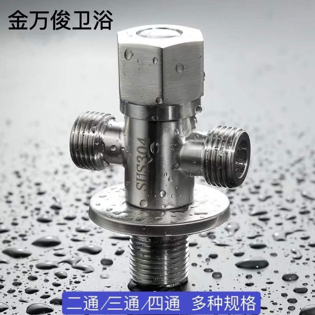 直销不锈钢三角阀家用冷热角阀一进二出三通热水器止水阀定制
