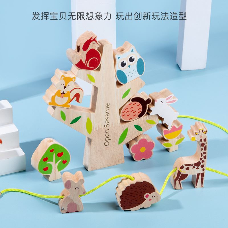 儿童多功能益森林平衡串串乐积木玩具穿绳串珠子01-2-3岁早教