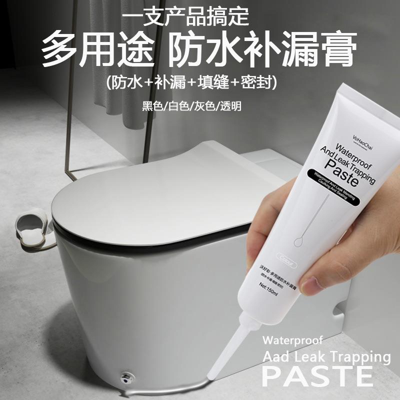 水性防水补漏膏厨卫马桶防水防胶门窗瓷砖填缝剂修洗碗池封边胶定
