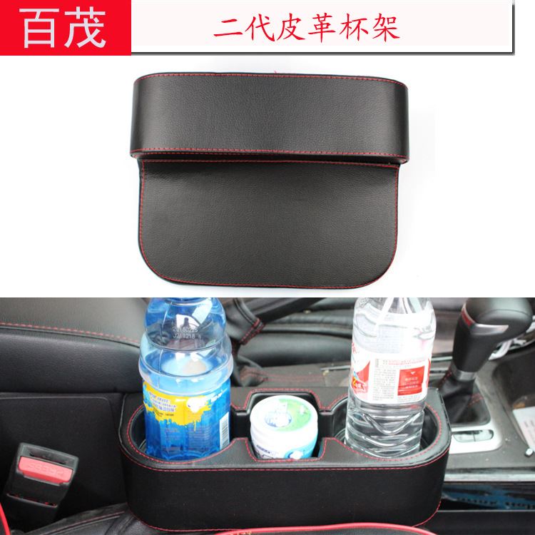 内饰用品车用座椅缝隙水杯架28CM夹缝车载饮料架 皮革汽车杯架