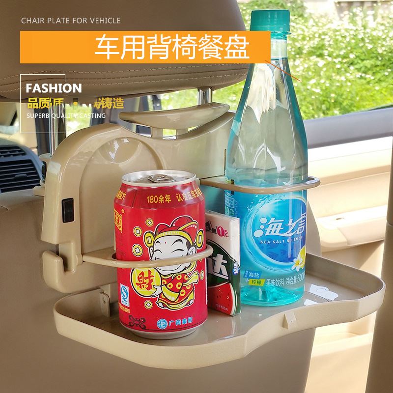 卡通汽车用多功能托盘餐桌 车载餐台水杯饮料架 座椅背餐盘置物盒