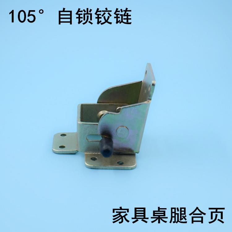 家具100°度自锁折叠铰链支撑腿合页茶几桌脚五金配件椅板凳连接