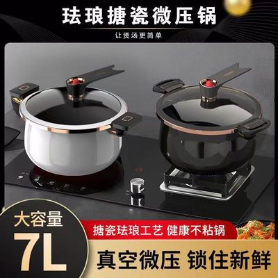 珐琅微压汤锅家用双耳炖肉锅煮锅煲汤不粘锅燃气灶电磁炉专用炖锅