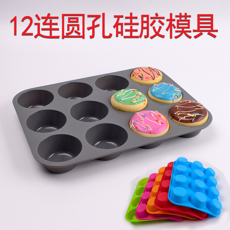 加厚12孔圆形硅胶蛋糕模烤箱烘焙烤盘马芬蛋糕杯果冻布丁蜡烛模具