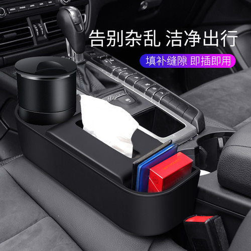 车载座椅缝隙收纳盒汽车