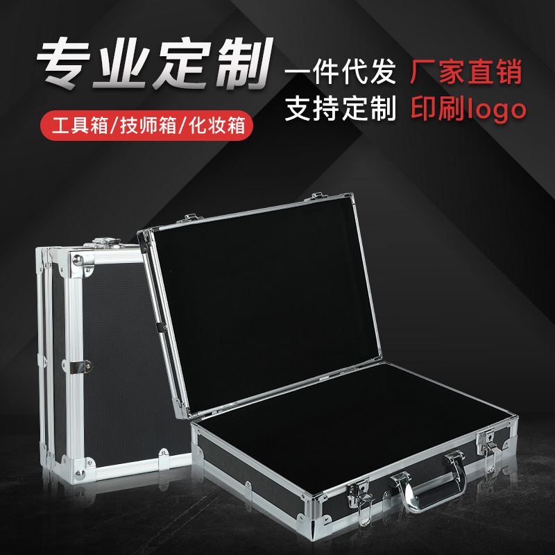 铝合金手提箱仪器设备防震展示箱样品收纳铝合金工具箱文件收纳箱