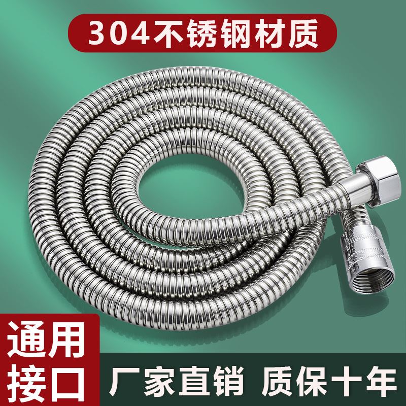 不锈钢花洒软管淋浴雨喷头连接管加厚通用热水器出水管子