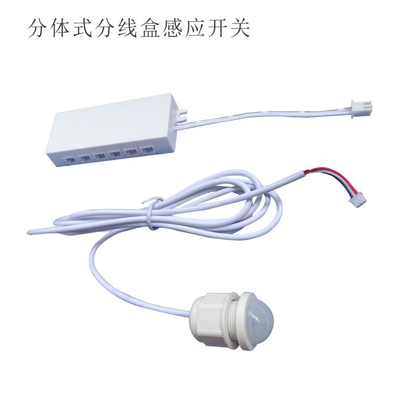 拓迪智能家居照明12V新款6路分线盒感应器分体式人体感应开关