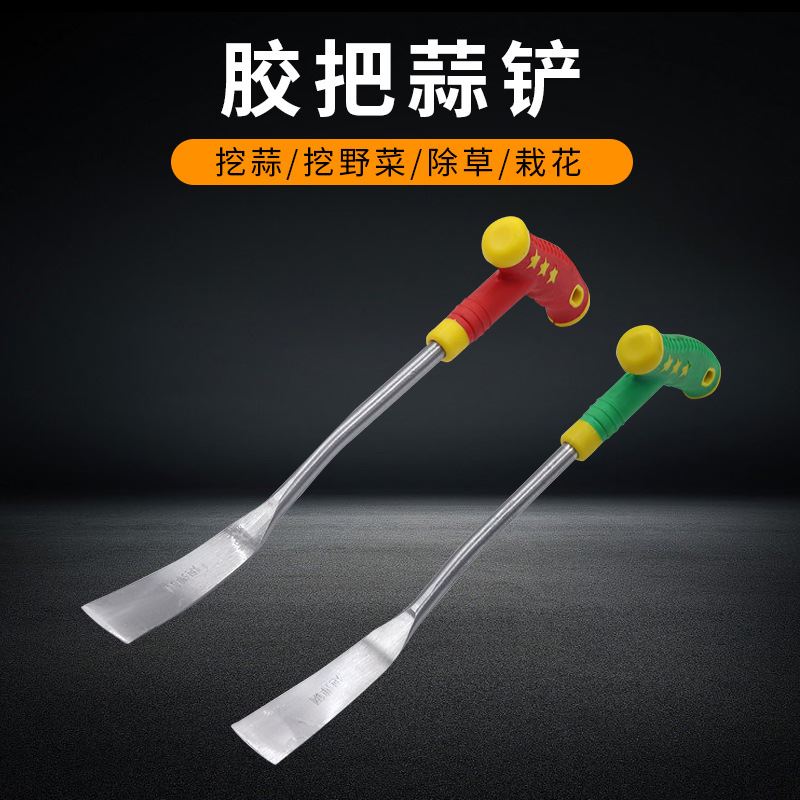 挖野菜神器蒜铲园艺挖土种菜起根除草工具户外采药材专用的小铲子