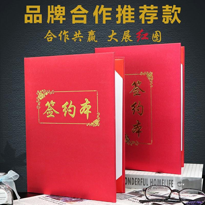 高档签约本合同夹红色演讲夹战略合作协议书a4签约夹签字文件夹定制