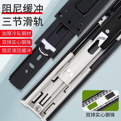 45宽三节抽屉缓冲滑轨 衣柜加厚三折钢珠阻尼反弹导轨轨道定制