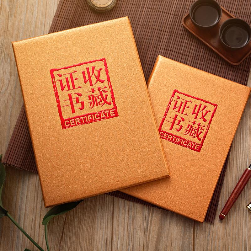 收藏证书金色铜色纸质面浮雕外壳定制证书封面古董鉴定古玩证书定制