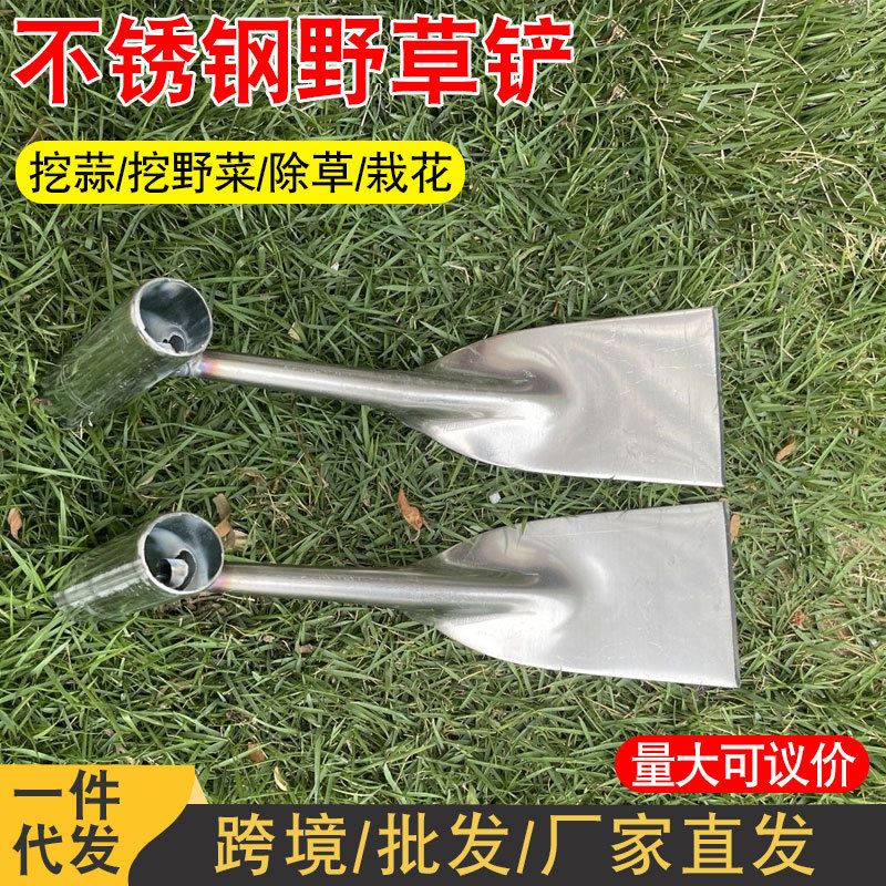 花铲移苗铲挖野菜不锈钢铁柄大蒜铲子栽花种菜园艺小铲子锄草工具