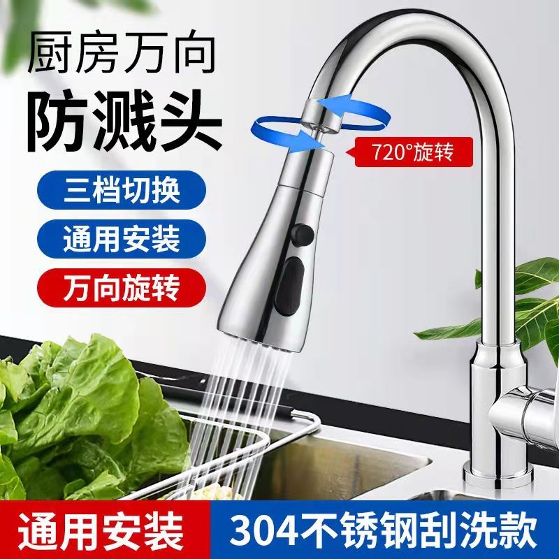 厨房水龙头起泡器菜盆抽拉喷头可旋转刮洗出水网红防溅头神器