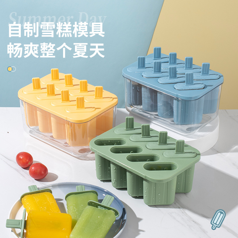 雪糕模具易脱模家用制冰神器DIY自制冰淇淋冰棍冰棒储冰盒带手柄