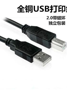 1.5米3米5米10米 USB打印线 带磁环打印机数据线黑色USB线定制