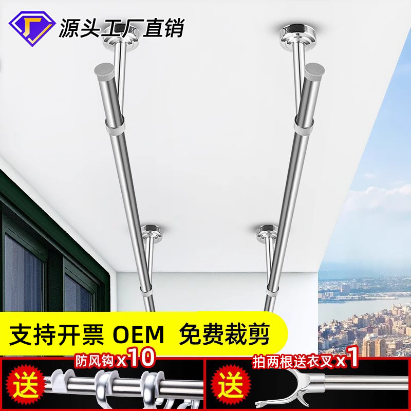 晾衣杆阳台顶装不锈钢固定式晾衣架挂凉衣杆吊顶式杆式晒衣架
