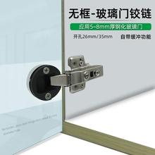 无边框玻璃门专用合页35杯玻璃门缓冲铰链猫舍别墅酒柜门铰配件定