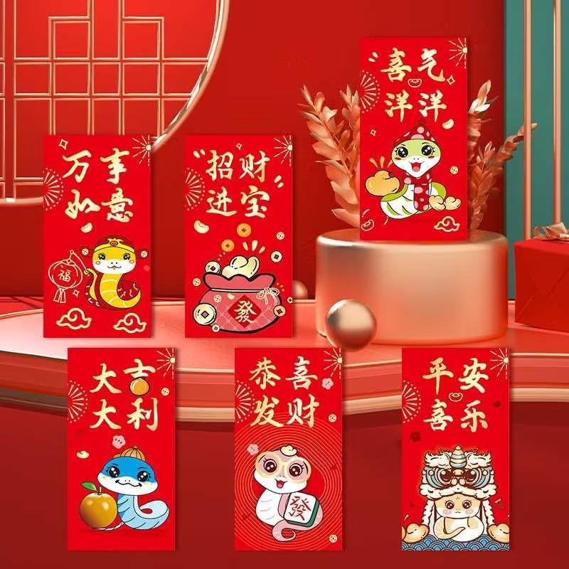 现货2025蛇年新年红包利是封创意卡通红包结婚压岁红包袋