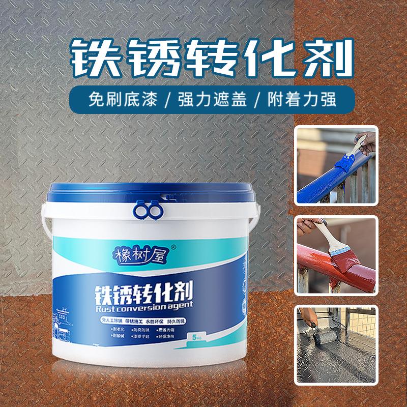 灰色铁锈转化剂彩钢瓦户外金属漆除锈防锈防水防腐涂料工厂价定制