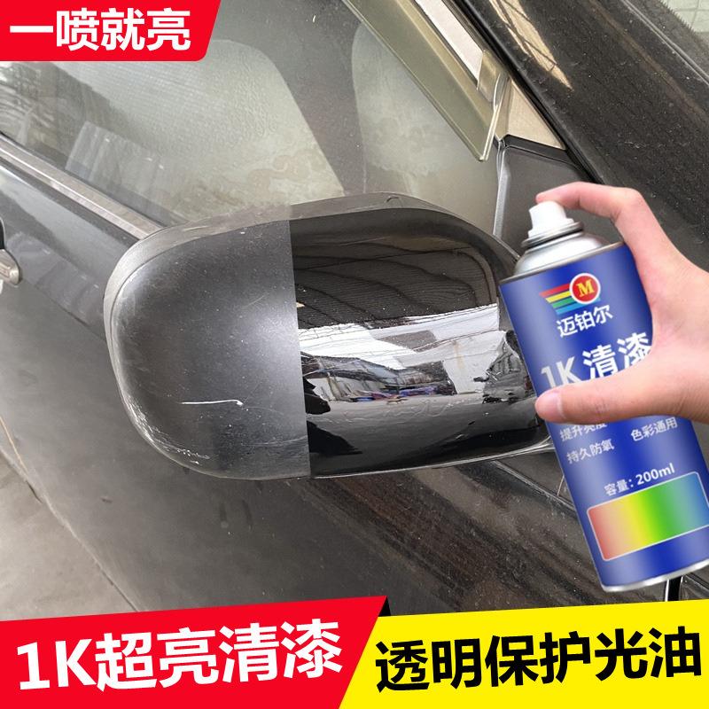 清漆自喷漆汽车透明光油手摇喷漆实木家具木器增亮上光保护漆定制