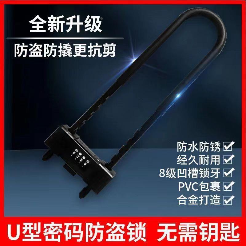 直营加长U型锁商铺门密码锁把手锁防盗密码锁玻璃门密码锁定制