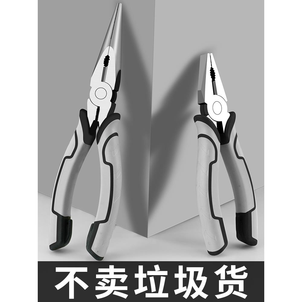 老虎钳 6寸8寸 多功能钢丝钳尖嘴钳 家用电工钳 五金工具大全钳子