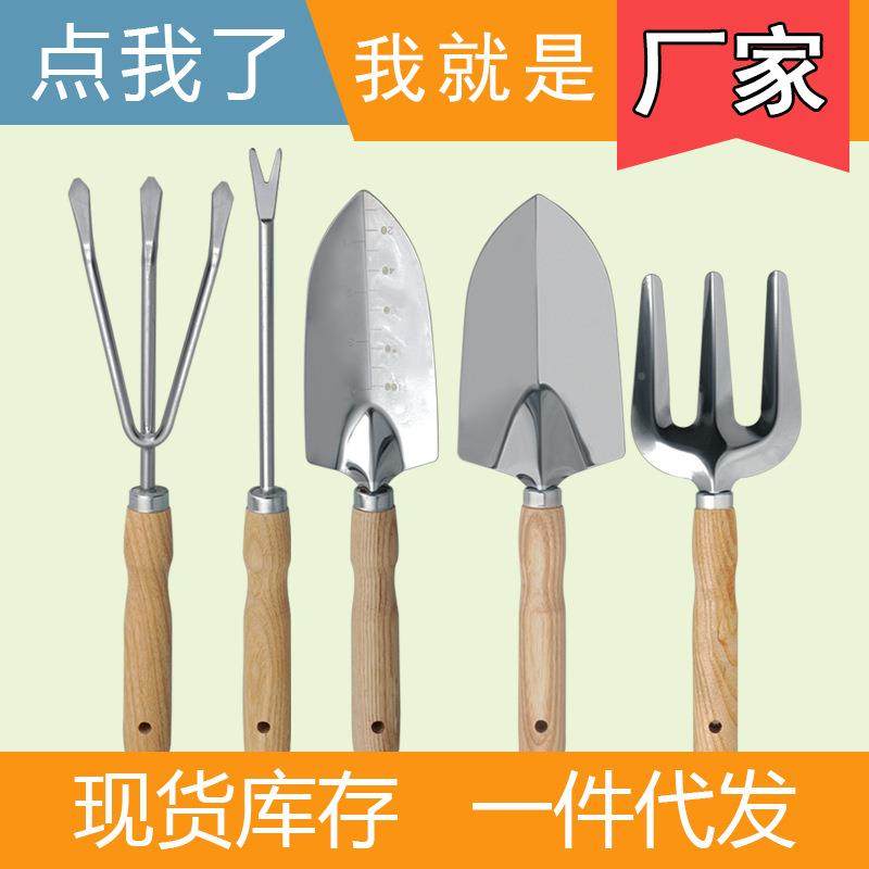 现货库存不锈钢园艺器材花园种植工具户外种菜花家用尖铲,鲜花速递/花卉仿真/绿植园艺,园艺用品套装,淘宝优惠券,粉丝福利购,淘宝优惠卷