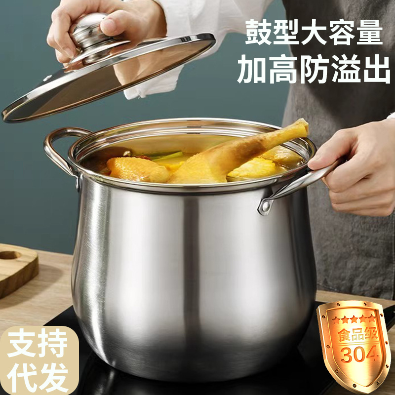 不锈钢高汤锅加厚复底鼓型煲汤锅家用大肚汤锅礼品汤锅具