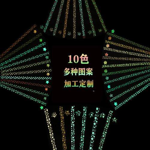 新款夜光折纸星星条 210张diy折纸手工幸运星许愿纸现货定制
