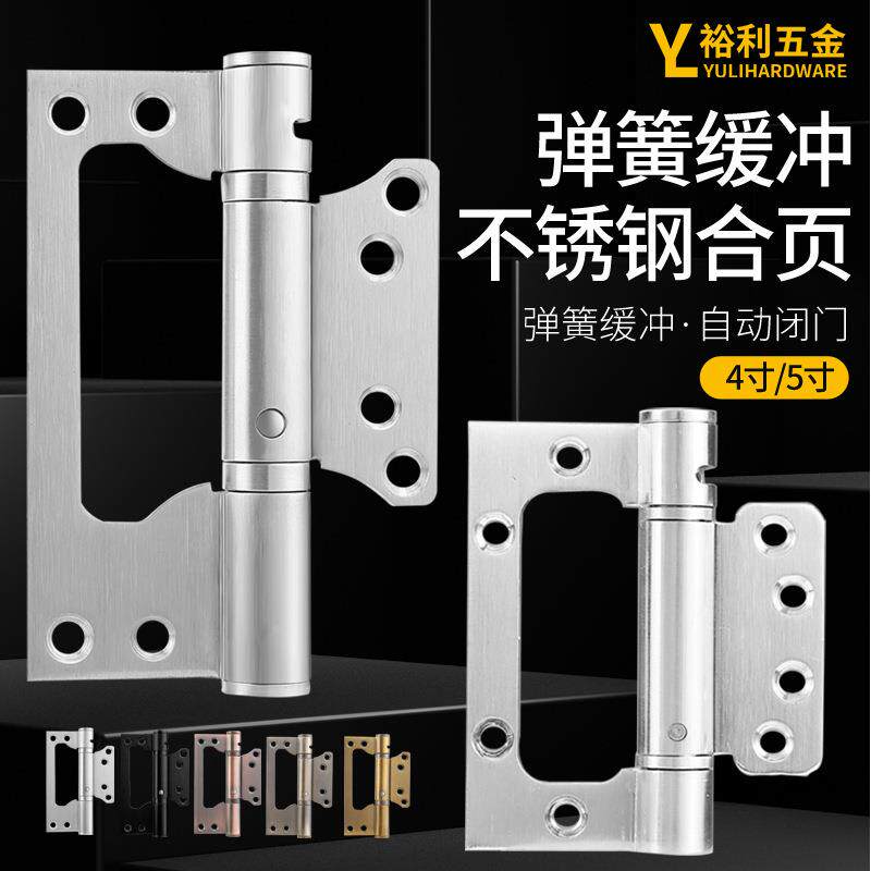 隐形门弹簧子母合页免开槽带阻尼自动关门暗门神器弹簧铰链定制