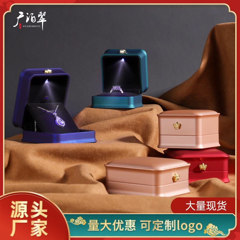 皇冠LED灯首饰盒 戒指盒钻戒盒项链吊坠盒珠宝首饰包装盒饰品盒