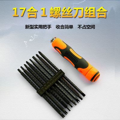 螺丝刀套装高硬度 U型新三角六角异形螺丝刀工具17件套齐全耐用款