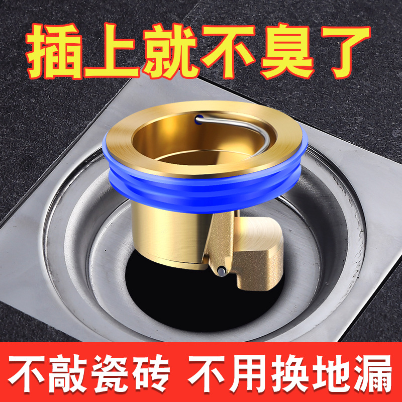 卫生间地漏防臭器下水道防反味神器盖全铜内芯厕所防虫下水管通用
