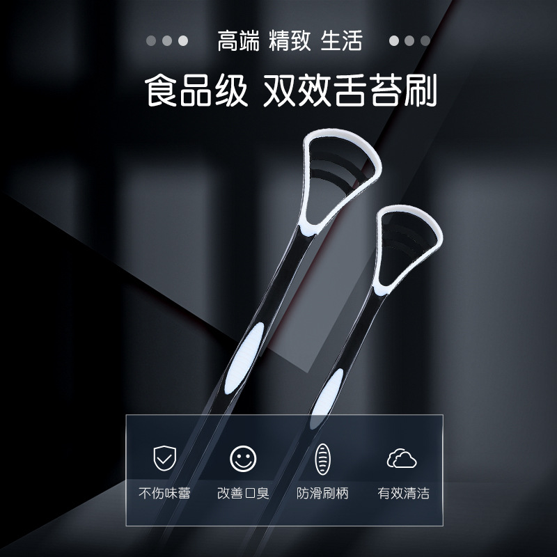 刷舌头硅胶刮舌器 舌苔清洁器 舌苔刷 刮舌头器口腔护理独立装