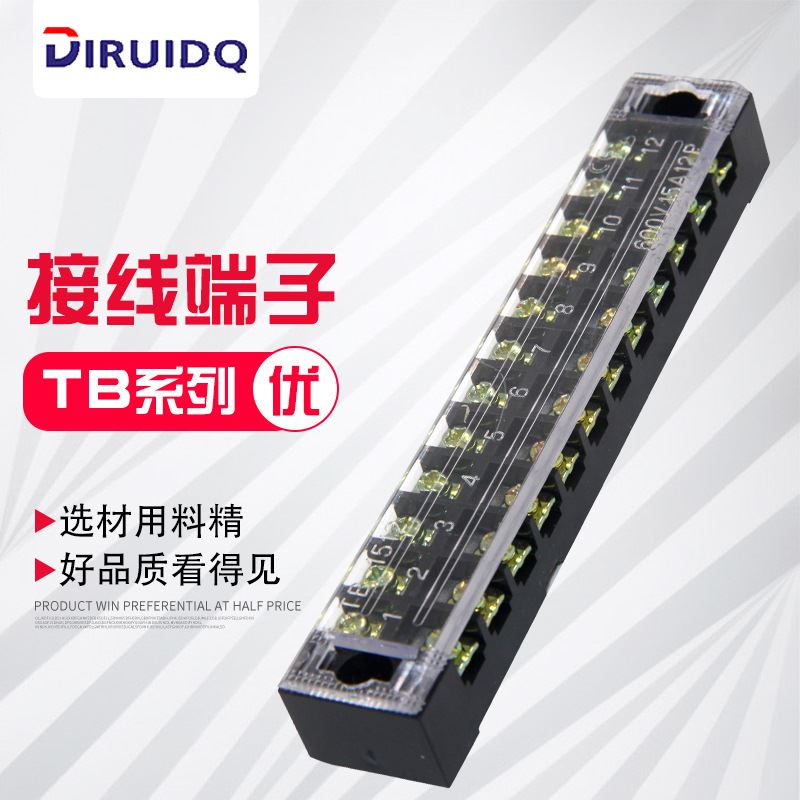 (TB-1512)(15A 12P)固定式接线端子 接线端子接线板端子排 接线柱