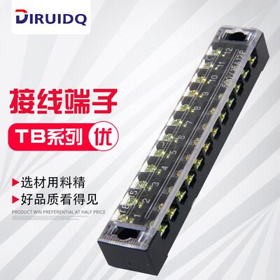 (TB-1512)(15A 12P)固定式接线端子 接线端子接线板端子排 接线柱