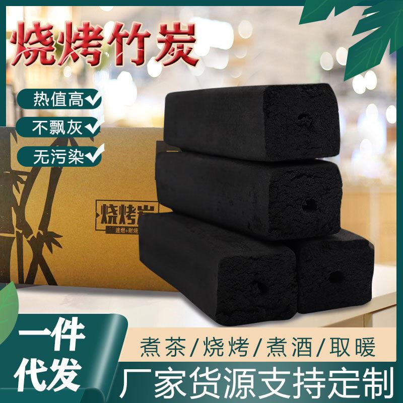 直供小斤装户外高温烧烤竹炭机制炭室内取暖碳易燃耐烧烧烤碳