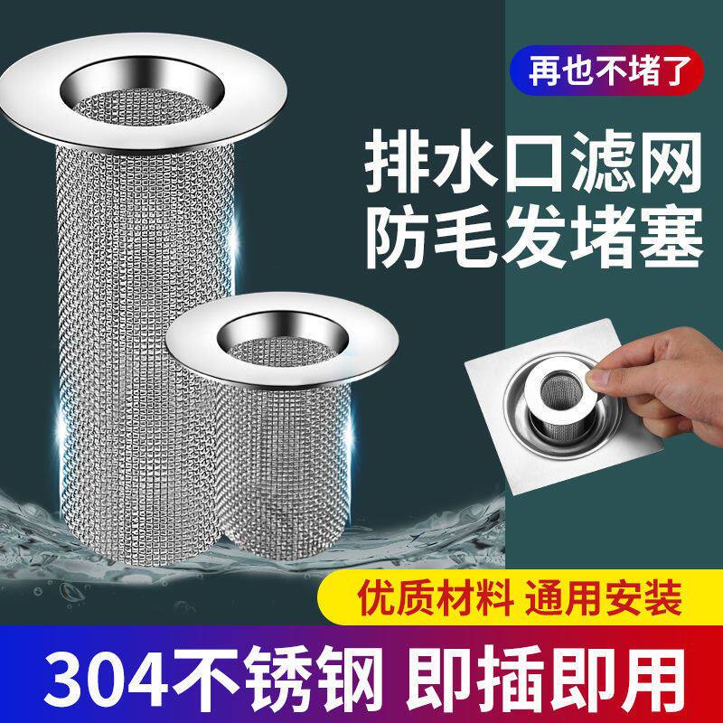 爆款卫生间不锈钢地漏防头发下水道盖面盆垃圾罩排水口网