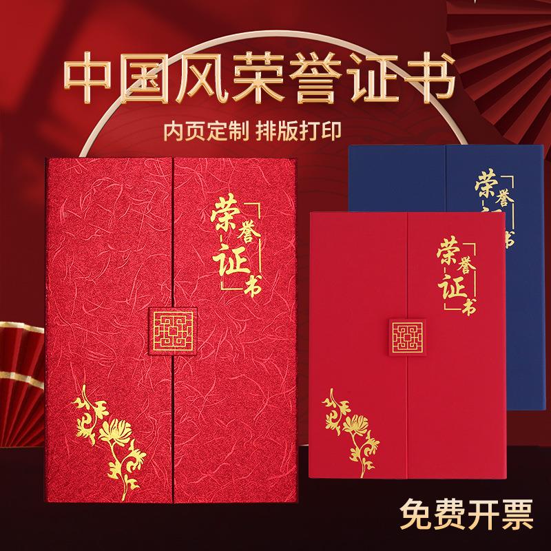 新款三折页荣誉证书定制结业证烫金奖状珠光磨砂外壳A4内芯聘书定制