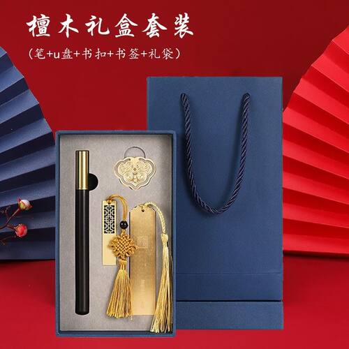 书签檀木笔古典故宫文创礼盒套装笔印刷logo创意复古文具套装