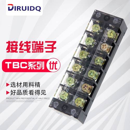 TBC-6006固定式大电流接线端子接线排阻燃'接线盒60A6P接线端子排